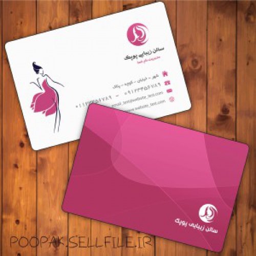 دانلود فایل  کارت ویزیت آرایشگاه زنانه - طرح شماره 26