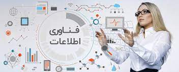 پاورپوینت فناوری اطلاعات و ارتباطات