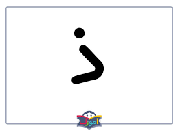 پاورپوینت آموزش نشانه ذ اول دبستان (ppt) 10 اسلاید