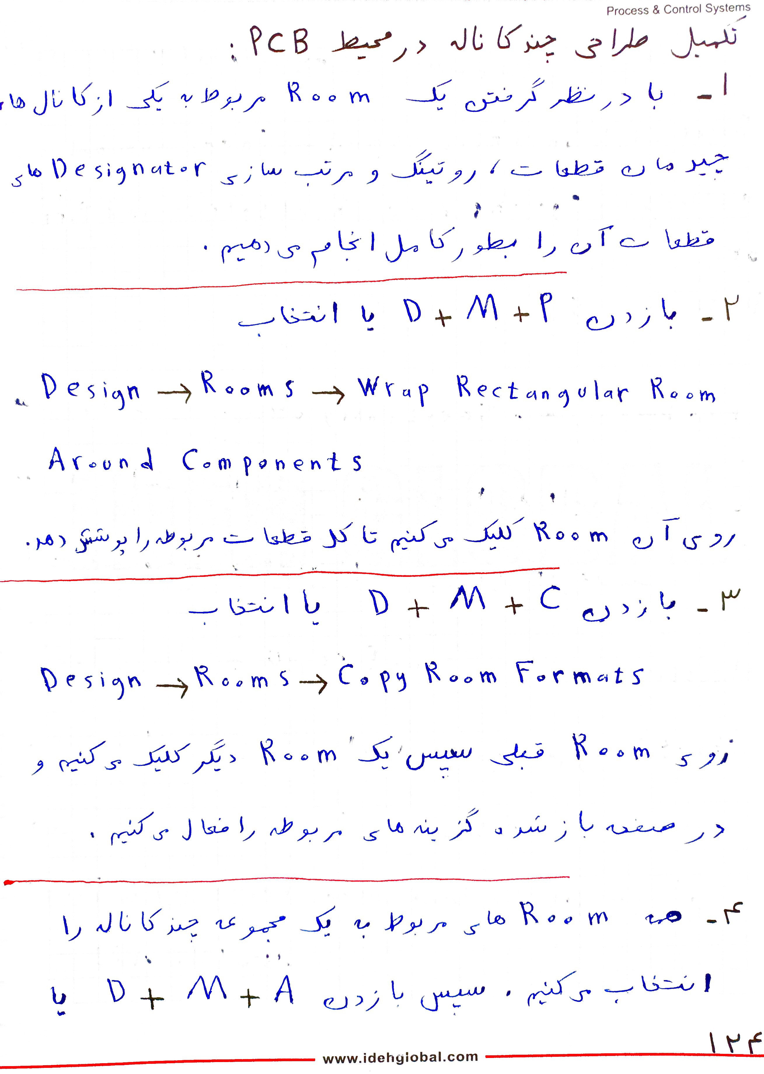 جزوه آموزش مقدماتی و پیشرفته Altium Designer